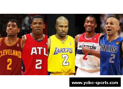 NBA后卫号码之谜：从背后解读球员身份