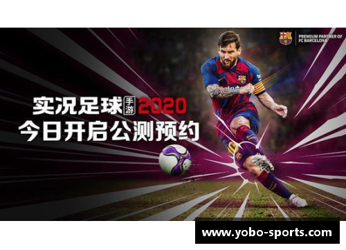 实况足球：传奇球员盛典